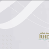 الدليل الاسترشادي RHD 2.0
