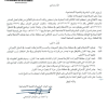 قرار وزير الموارد البشرية والتنمية الاجتماعية رقم (92421) وتاريخ 05-06-1444هـ