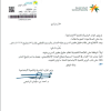 قرار وزير الموارد البشرية والتنمية الاجتماعية رقم (182054) وتاريخ 09-10-1443هـ