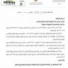 قرار وزير المالية رقم (2216) وتاريخ 07-07-1440هـ