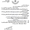 مرسوم ملكي رقم (م/27) وتاريخ 11-02-1445هـ