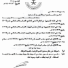 أمر ملكي رقم (م/30) وتاريخ 20-02-1445هـ