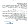 قرار وزير الموارد البشرية والتنمية الاجتماعية رقم (31049) وتاريخ 28-02-1445هـ