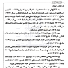 قرار مجلس الوزراء رقم (406) وتاريخ 14-05-1445هـ