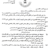 مرسوم ملكي رقم (م/81) وتاريخ 19-05-1445هـ