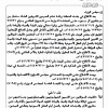قرار مجلس الوزراء رقم (440) وتاريخ 06-06-1445هـ