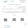 تعميم رقم (4500641225) وتاريخ 28-05-1445هـ