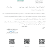 تعميم رقم (4500804058) وتاريخ 16-07-1445هـ