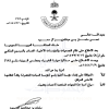 أمر ملكي رقم (أ/32) وتاريخ 01-02-1444هـ