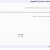 قرار هيئة الاتصالات والفضاء والتقنية رقم (515/1445) وتاريخ 27-07-1445هـ