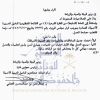 قرار وزير البيئة والمياه والزراعة رقم (1442/913/474719) وتاريخ 29-08-1442هـ
