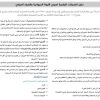 دليل السجلات الزراعية لمربي الثروة الحيوانية والصياد الحرفي