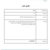قرار المجلس الصحي التعاوني رقم (4) وتاريخ 07-09-1445هـ