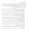 قرار وكيل الوزارة للموارد البشرية رقم (27080) وتاريخ 16-02-1440هـ