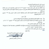 قرار وزير الموارد البشرية والتنمية الاجتماعية رقم (115921) وتاريخ 19-08-1446هـ