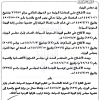 قرار مجلس الوزراء رقم (615) وتاريخ 19-08-1446هـ