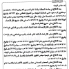 قرار مجلس الوزراء رقم (99) وتاريخ 04-02-1447هـ