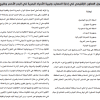 بروتوكول التعاون الإقليمي في إدارة المصايد وتربية الأحياء البحرية في البحر الأحمر وخليج عدن