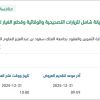 إصلاح أو استبدال مع عقد صيانة شامل للزيارات التصحيحية