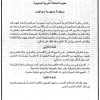 اتفاقية عامة للتعاون بين حكومة المملكة العربية السعودية وحكومة جمهورية سيراليون