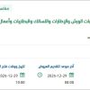 توريد قطع غيار سيارات البنزين لحرس الحدود