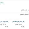 تقديم خدمات النقل المدرسي