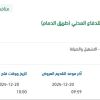 تشغيل وصيانة ونظافة مبنى المديرية العامة للدفاع المدني
