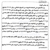 قرار مجلس الوزراء رقم (322) وتاريخ 06-05-1447هـ