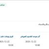 تأمين مخصصات تموينية