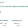 صيانة البنية التحتية والأنظمة التقنية للهيئة