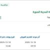 تأمين خدمات الإعاشة