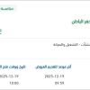 تشغيل وصيانة كليات الجامعة بحفر الباطن