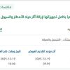 توريد سيارات شفط المياه الذاتي (فاكيوم)
