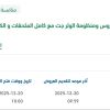 توريد وتركيب محركات وصناديق تروس