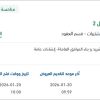 توسعة محطات الكهرباء رقم 3 في الجبيل 2