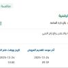 تشغيل مركز التواصل الموحد والخدمات الرقمية