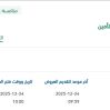 تشغيل وصيانة مركز بيانات هيئة التأمين