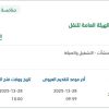 تقديم خدمات النظافة والصيانة