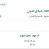 توريد كيابل لمنظومة انتاج الجبيل