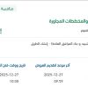 استكمال انشاء جسر للربط بين السلامية
