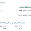 تنفيذ خدمات تشغيل وإدارة العمليات