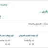 صيانة ونظافة وتشغيل المدينة الرياضية بالخرج