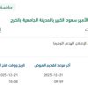تنفيذ الاسقف الجبسية الديكورية لجامع بالخرج