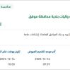 تأمين قطع غيار مركبات ومعدات بمحافظة موقق