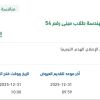 استكمال الاعمال المتبقية بمبنى كلية الهندسة