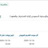 الاشتراك في أداة لتقييم الوظائف