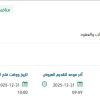 تقديم خدمات الحراسات الأمنية