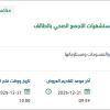 إعادة طرح - غسيل ملابس المرضى وبياضات بالطائف