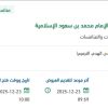 تنفيذ أعمال الدهانات في كلية الطب