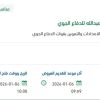 تقديم برنامج اللغة الإنجليزية بكلية الملك عبدالله